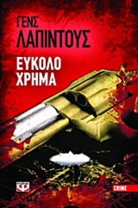 ΣΤΟΚΧΟΛΜΗ …