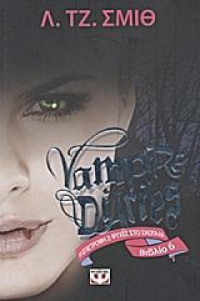 VAMPIRE DI &hellip;