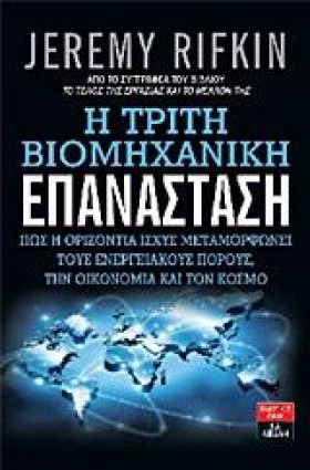 Η ΤΡΙΤΗ ΒΙ &hellip;