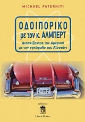 ΟΔΟΙΠΟΡΙΚΟ …