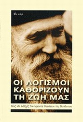 ΟΙ ΛΟΓΙΣΜΟ &hellip;
