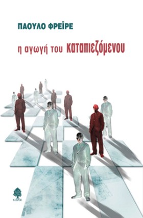 Η ΑΓΩΓΗ ΤΟ …