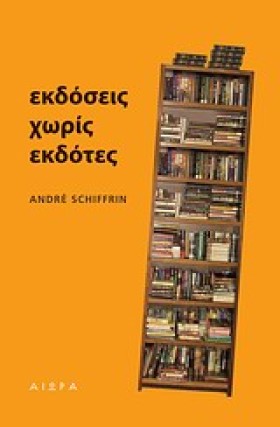 ΕΚΔΟΣΕΙΣ Χ &hellip;