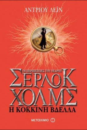 ΟΙ ΠΕΡΙΠΕΤ &hellip;