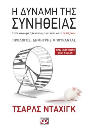 Η ΔΥΝΑΜΗ Τ …