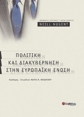ΠΟΛΙΤΙΚΗ Κ &hellip;