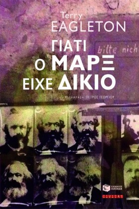 ΓΙΑΤΙ Ο ΜΑ &hellip;