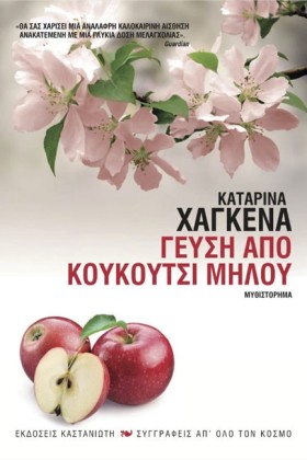 ΓΕΥΣΗ ΑΠΟ …