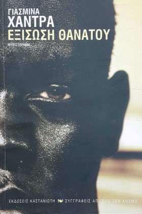 ΕΞΙΣΩΣΗ ΘΑ …