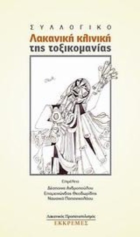 ΛΑΚΑΝΙΚΗ Κ …