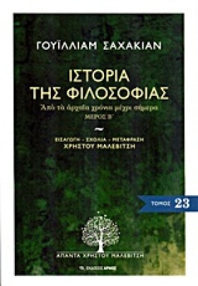 ΙΣΤΟΡΙΑ ΤΗ &hellip;