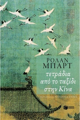 ΤΕΤΡΑΔΙΑ Α &hellip;