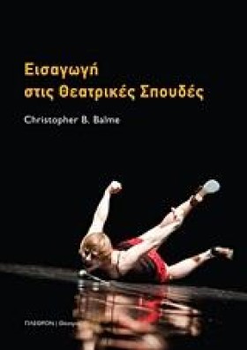 ΕΙΣΑΓΩΓΗ Σ …