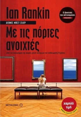 ΜΕ ΤΙΣ ΠΟΡ …