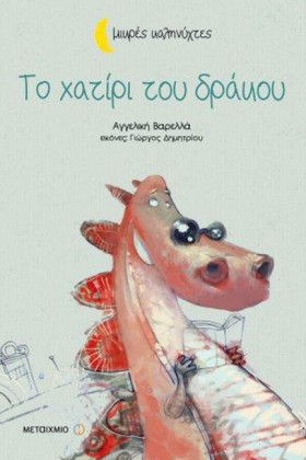 ΤΟ ΧΑΤΙΡΙ &hellip;