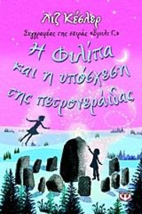 Η ΦΙΛΙΠΑ Κ …