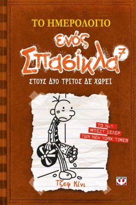 ΤΟ ΗΜΕΡΟΛΟ &hellip;