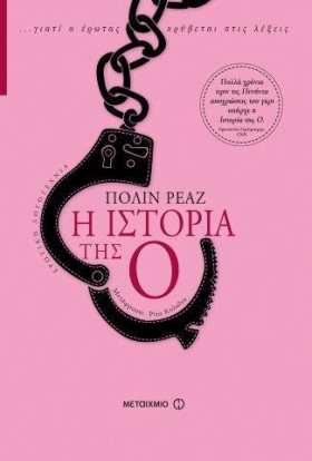 Η ΙΣΤΟΡΙΑ &hellip;