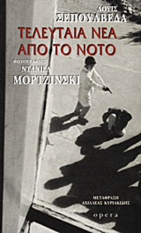 ΤΕΛΕΥΤΑΙΑ &hellip;