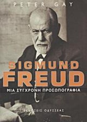 SΙGΜUΝD FR &hellip;