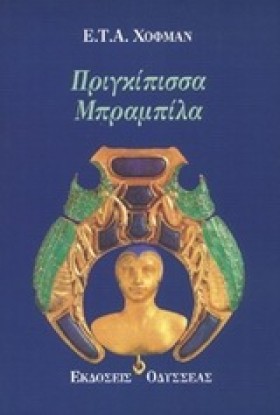 ΠΡΙΓΚΙΠΙΣΣ …
