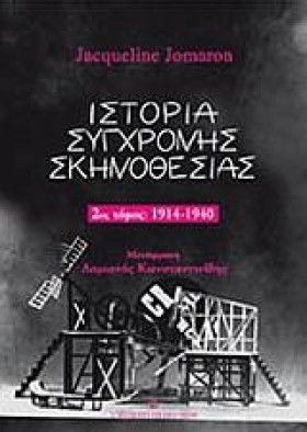 ΙΣΤΟΡΙΑ ΣΥ …