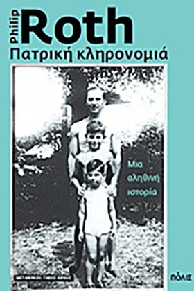 ΠΑΤΡΙΚΗ ΚΛ &hellip;