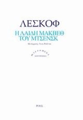 Η ΛΑΙΔΗ ΜΑ &hellip;