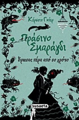 ΠΡΑΣΙΝΟ ΣΜ &hellip;