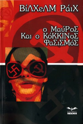 Ο ΜΑΥΡΟΣ Κ …