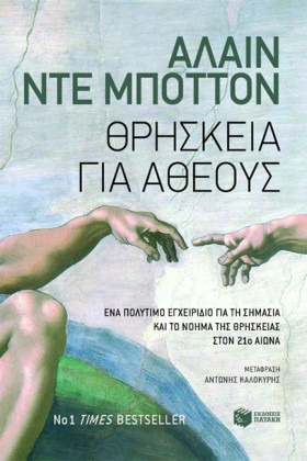 ΘΡΗΣΚΕΙΑ Γ …