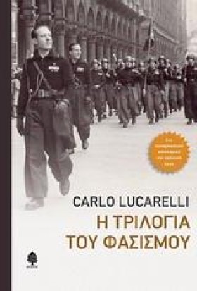 Η ΤΡΙΛΟΓΙΑ …