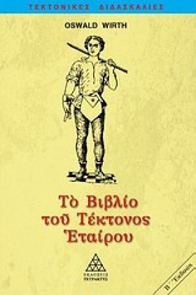 ΤΟ ΒΙΒΛΙΟ …