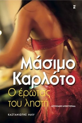 Ο ΕΡΩΤΑΣ Τ &hellip;