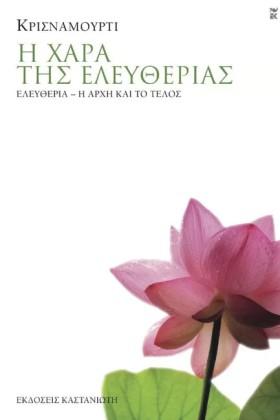 Η ΧΑΡΑ ΤΗΣ &hellip;