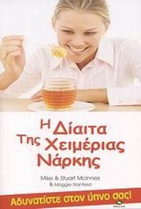 Η ΔΙΑΙΤΑ Τ …