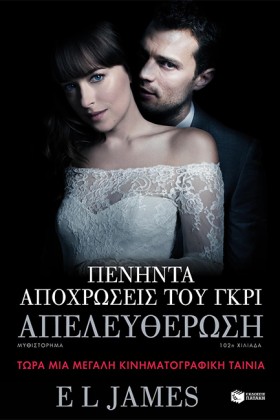 ΠΕΝΗΝΤΑ ΑΠ &hellip;