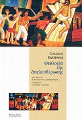 ΘΕΟΛΟΓΙΑ Τ &hellip;