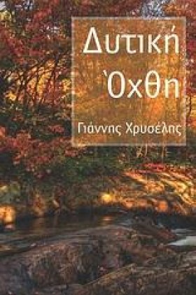 ΑΥΤΑ ΠΟΥ Ε &hellip;