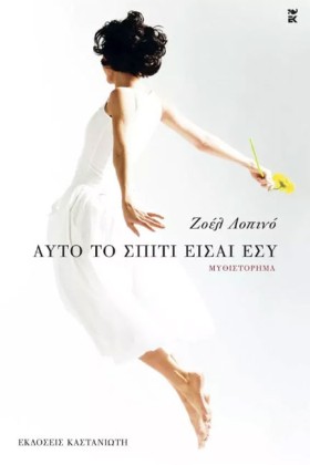 ΑΥΤΟ ΤΟ ΣΠ …