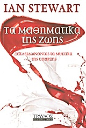 ΤΑ ΜΑΘΗΜΑΤ &hellip;
