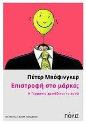 ΕΠΙΣΤΡΟΦΗ &hellip;