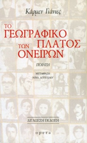 ΤΟ ΓΕΩΓΡΑΦ &hellip;