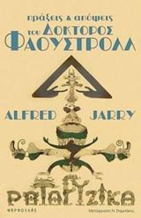 ΠΡΑΞΕΙΣ ΚΑ …