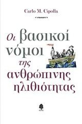 ΟΙ ΒΑΣΙΚΟΙ &hellip;