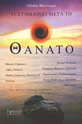 ΤΙ ΣΥΜΒΑΙΝ &hellip;