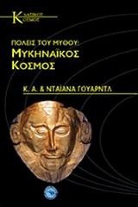 ΠΟΛΕΙΣ ΤΟΥ &hellip;