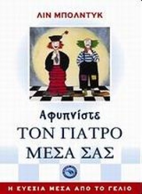 ΑΦΥΠΝΙΣΤΕ &hellip;