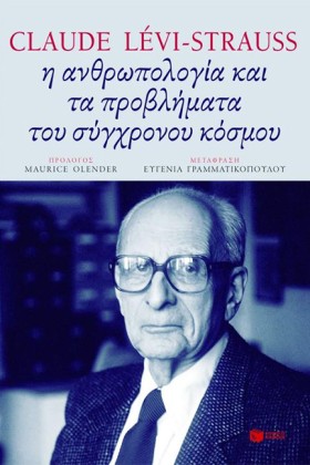Η ΑΝΘΡΩΠΟΛ &hellip;