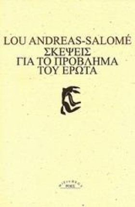 ΣΚΕΨΕΙΣ ΓΙ …